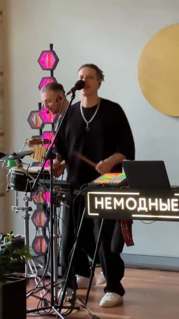 Кавер-группа Немодные смотреть онлайн