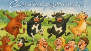 Выпуск 6-й #юмористический_сборник