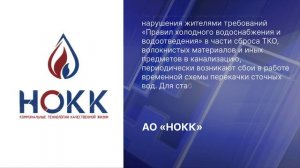 Жители дома по проспекту Дзержинского в Балахне жалуются на затопления канализацией