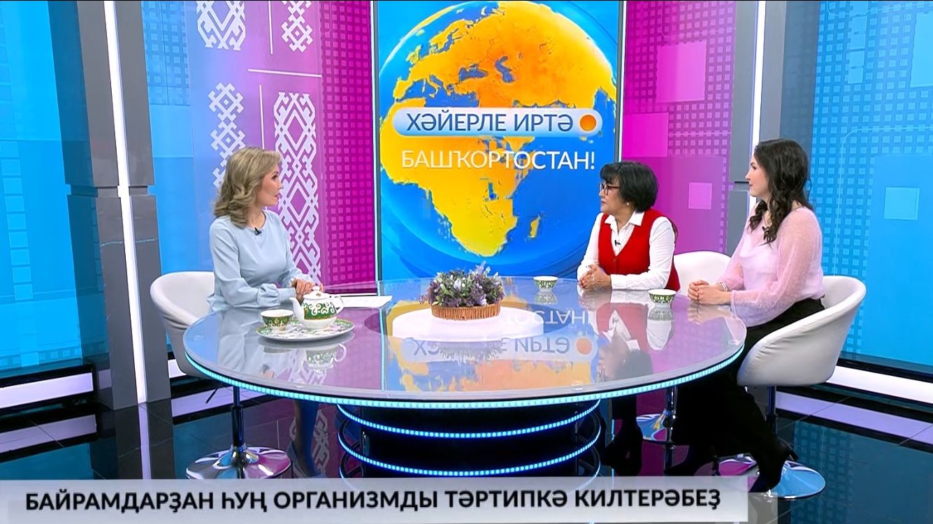 Хәйерле иртә, Башҡортостан! - 16.01.2026 Байрамдарҙан һуң организмды тәртипкә килтерәбеҙ смотреть онлайн