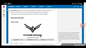 История логотипов второго мультиплекса каналов в Иви