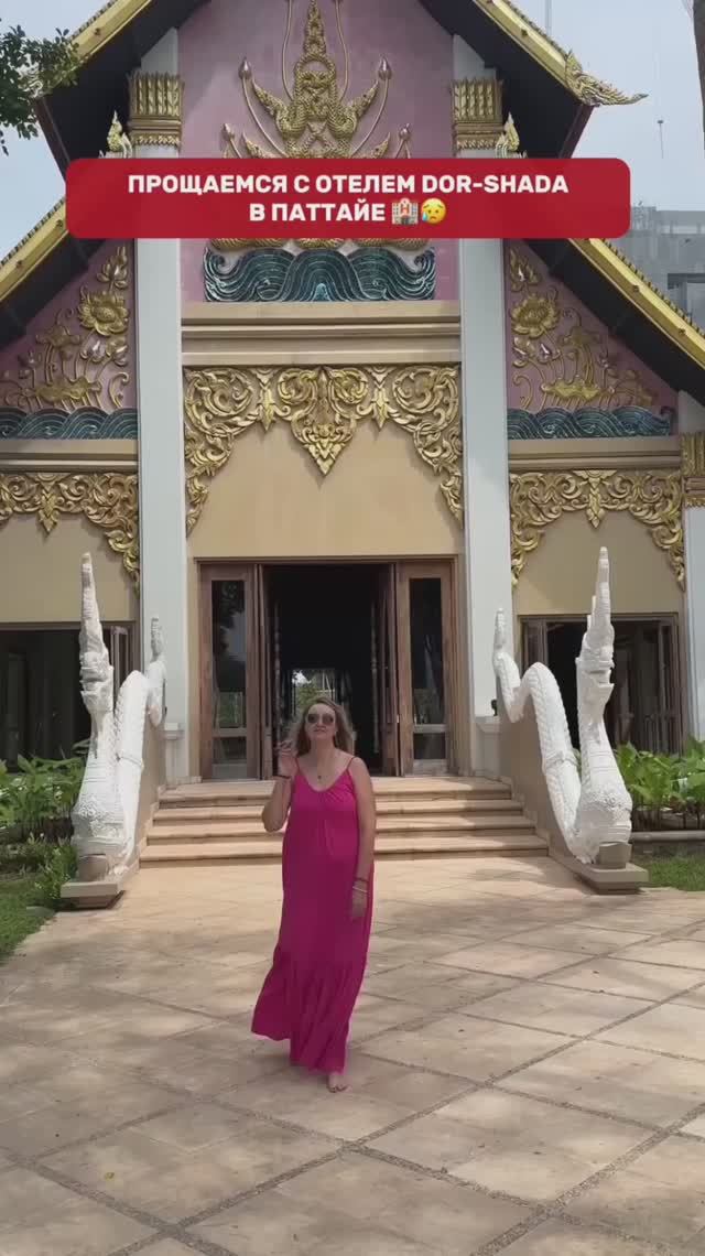 Честный отзыв об отеле Dor-Shanda в Паттайе смотреть онлайн