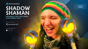 RadiKaifa: ДАЛ ПРИКУРИТЬ, ВСЕГО ЛИШЬ ОБЛИЗАВ СВОЕГО КОРА! ｜ Shadow Shaman 7.40 ｜ Radikaifa