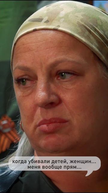 "Военкомат отказал, но я уже знала, что всё равно пойду" смотреть онлайн