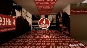 Пусть говорят заставка 2017 (HD)