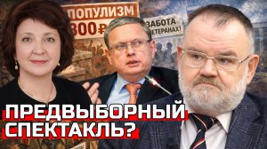 ГЛАЗКОВА vs ДЕЛЯГИН: Реальная помощь или подачка? | Олег ХЛОБУСТОВ