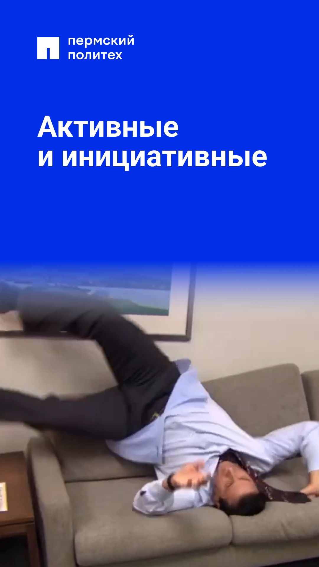 Такого он точно не ожидал смотреть онлайн