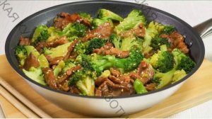 ГОВЯДИНА С БРОККОЛИ ПО КИТАЙСКИ