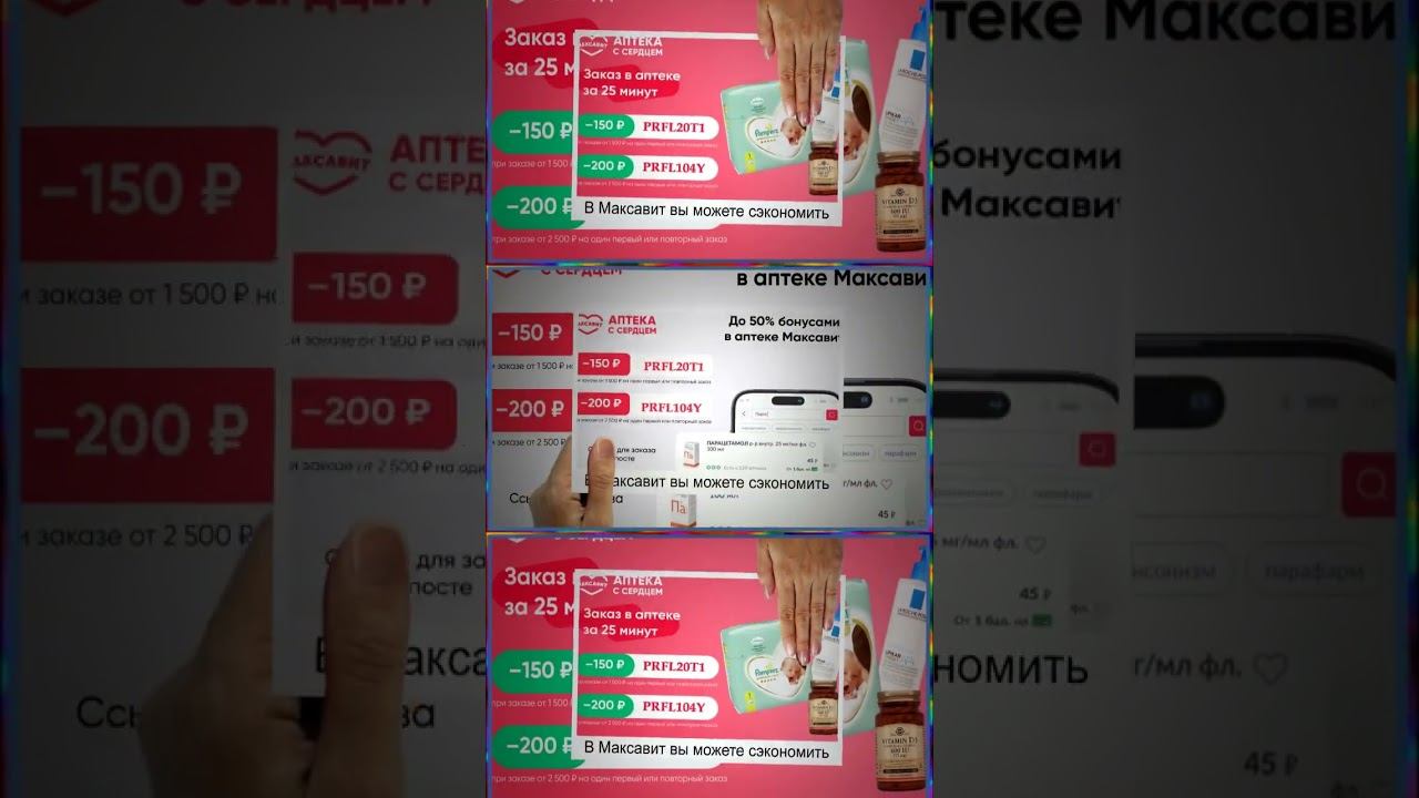 Сезон простуд – пополняйте аптечку #shortsvideos  #фильм #aurma #shorts #максавит смотреть онлайн