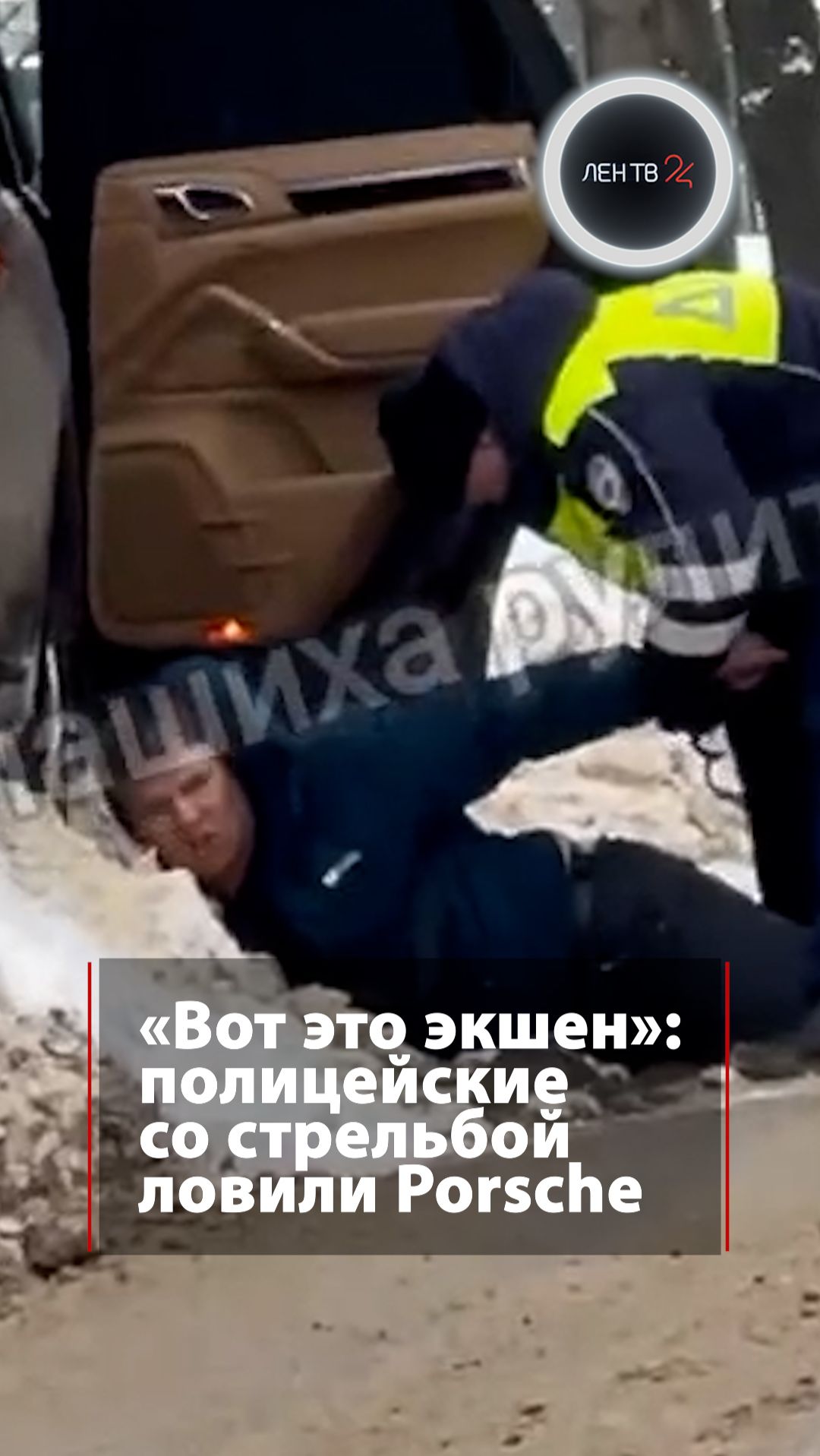 Полицейские со стрельбой ловили Porsche смотреть онлайн