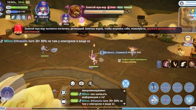 Ragnarok X Next Generation АНТИ ГАЙД Золотой жук он же ГТБ оно же Канализация... просто КОШМАР