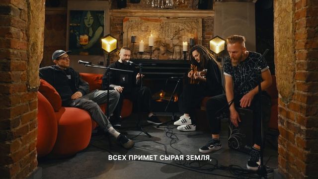 Burito – Играй feat. Рома Пан (a.k.a. Каманчи). акустика. смотреть онлайн