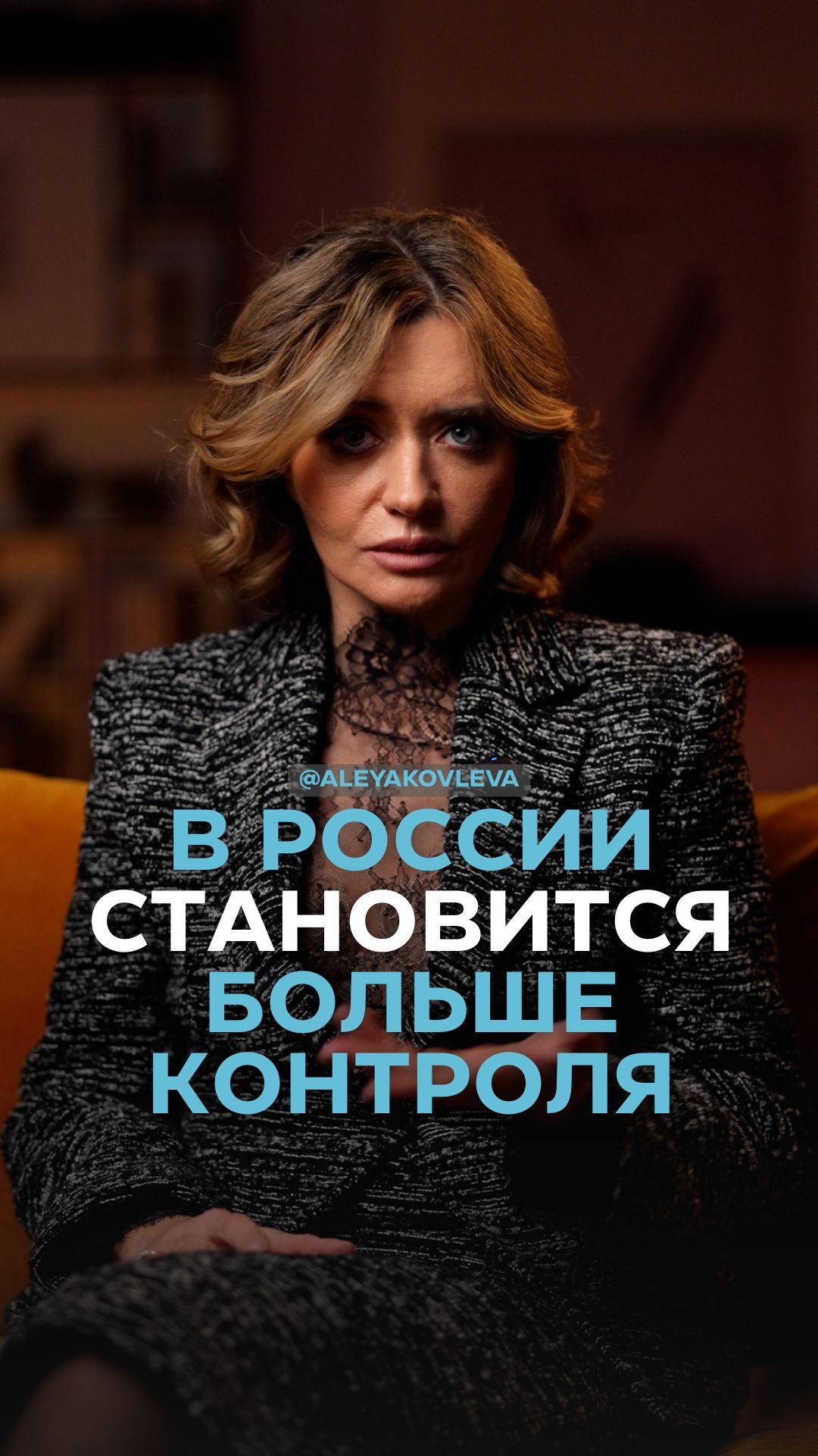 В России становится больше контроля смотреть онлайн