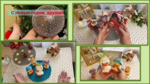 Последний влог 2025. Дружная утиная семейка