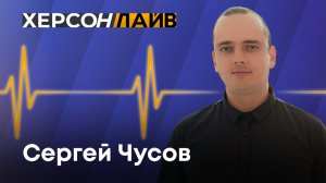 Активная работа Молодежного центра "Патриот" в Херсонской области. "ХерсонLive"