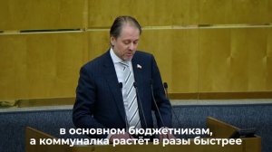 Рост тарифов ЖКХ — это пример высокого уровня инфляции в России — Владимир Сысоев