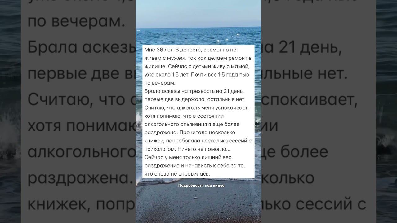 Брала аскезы, чтобы бросить пить #броситьпить #лечениеалкоголизма смотреть онлайн