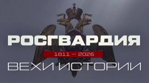#РосгвардияВехиИстории | Санкт-Петербург