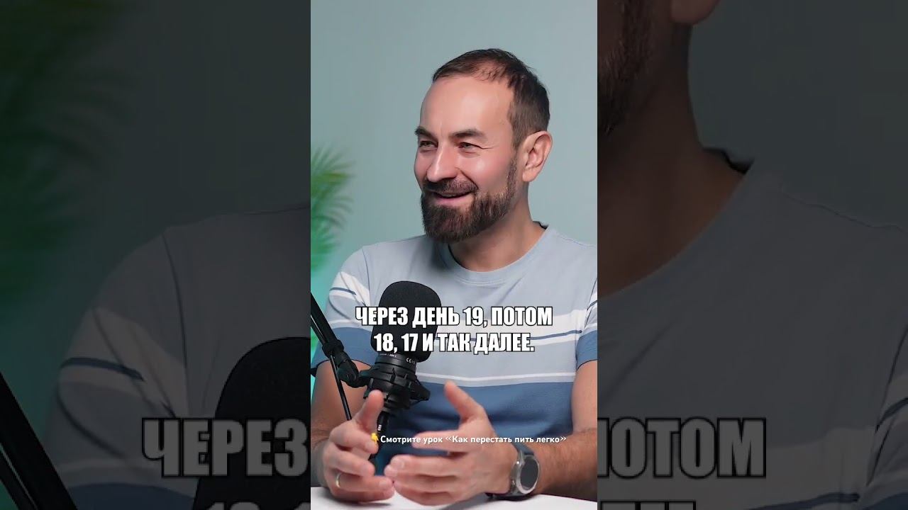 К чему приводит сокращение сигает и алкоголя #броситьпить #лечениеалкоголизма смотреть онлайн