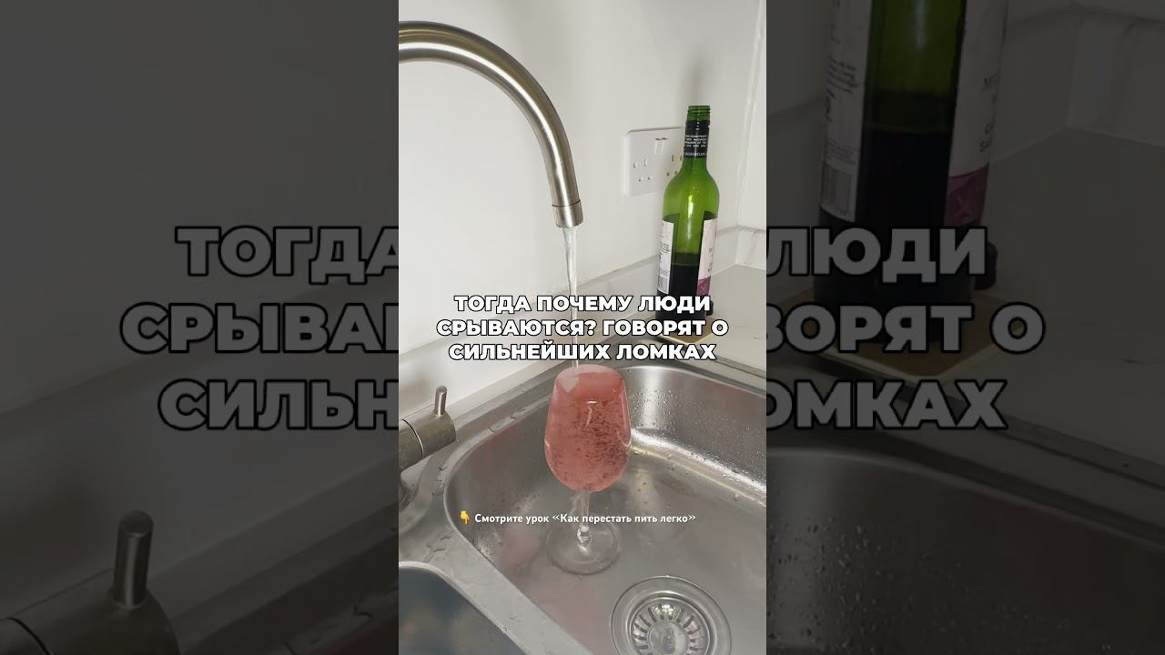 Алкоголь полностью выходит из тела через неделю #броситьпить #лечениеалкоголизма смотреть онлайн