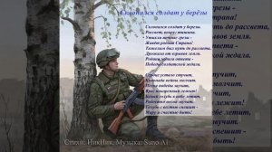 Склонился солдат у березы