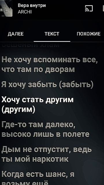 вера в нутри смотреть онлайн