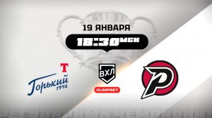 Торпедо-Горький (Нижний Новгород) - Рубин (Тюмень)