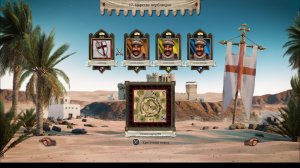 Прохождение Stronghold Crusader Definitive Edition - Глава первая, миссия 17 - Против 3 Султанов