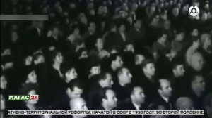 90 лет со дня образования Чечено-Ингушской автономной области