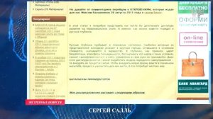 Доклад Перспективы земной цивилизации! Сергей Салль