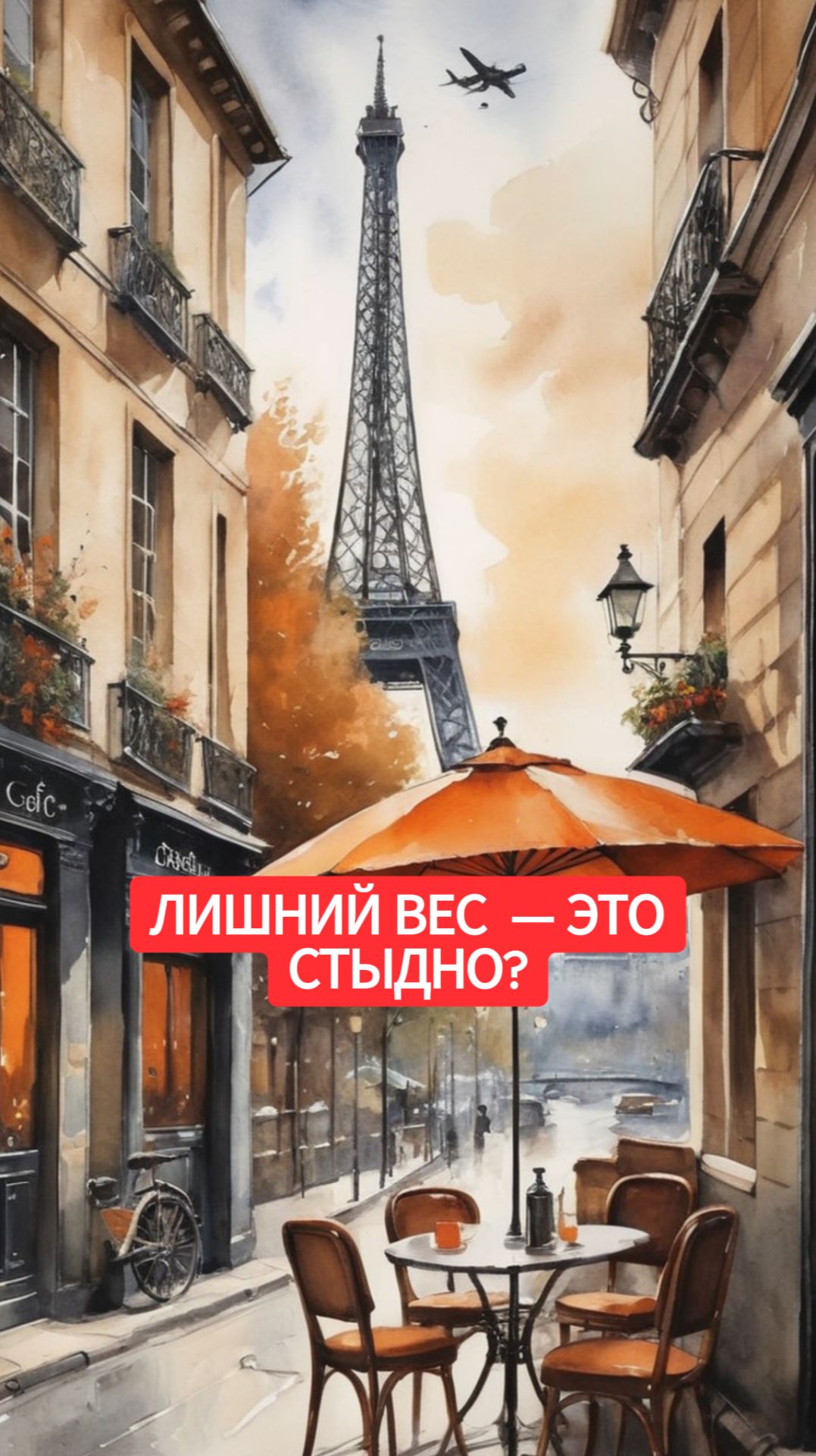 Система жизни без лишнего веса. Маленькие порции — большой результат смотреть онлайн