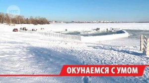 В Иркутске сотрудники МЧС рассказали о правилах безопасности во время крещенских купаний