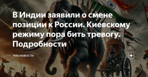 Сибал: Смена подхода Запада к РФ говорит о начале геополитического пробуждения