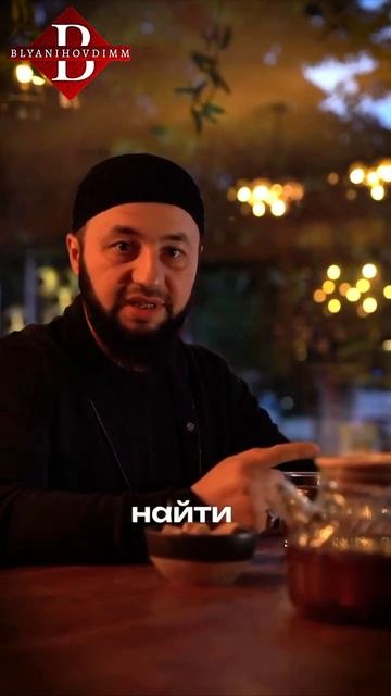 Найдите брату оправдание #bro #muslim #мусульманин #shorts #abukurah #курах #дагестан смотреть онлайн