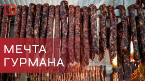 Дагестанская сушёная колбаса: секреты изготовления
