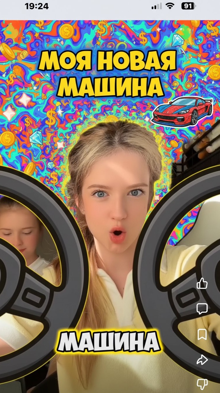 буду богатая? #суперсофи #supersofi #чадоизада смотреть онлайн