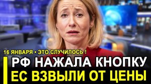 Это случилось...РФ нажала кнопку..То что будет с Европой теперь немыслимо.