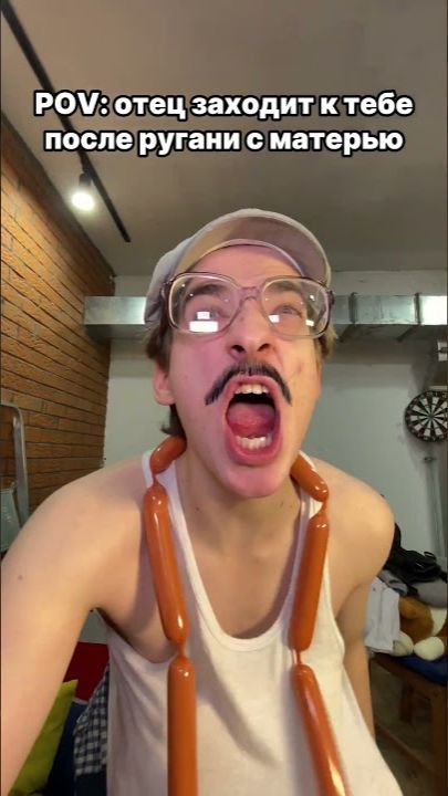POV: отец заходит к тебе после ругани с матерью😂 смотреть онлайн