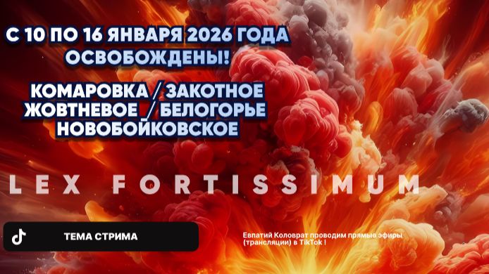 ЕВПАТИЙ КОЛОВРАТ В ПРЯМОМ ЭФИРЕ 16.01.2025 смотреть онлайн