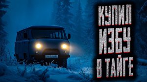 ХОТЕЛ ОТДОХНУТЬ ОТ ГОРОДСКОЙ СУЕТЫ Страшные истории на ночь Мистика Страшилки на ночь