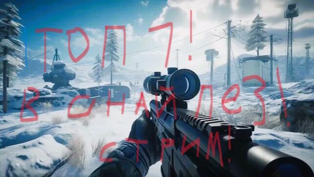 идем в топ мира в снайпе 3 часть с моим другом богданом! смотреть онлайн