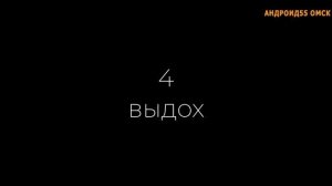 Дыхательная гимнастика 4-6-6, 2 раза в день. Координально улучшает общее состояние организма