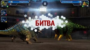 Играем в игру Jurassic World:The Game