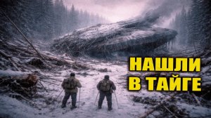 В начале 60х в глухой тайге обнаружили гигантский НЛО и цепочку следов уходящих в лес