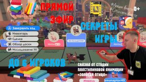 МОНОПОЛИЯ ВОЛШЕБНОГО ГОРОДА! Кто построит самый добрый район? Прямой эфир для детей!