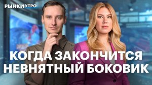 Рубль останется крепким? Отчет ЕвроТранса, акции банков. Нефтегазовые доходы на минимуме с 2020