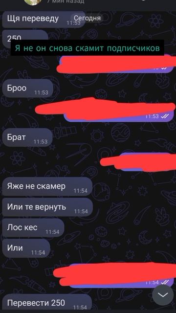 Я не он! снова скамит подписчиков!💀💀💀
отписывайте от него!!!😃 смотреть онлайн