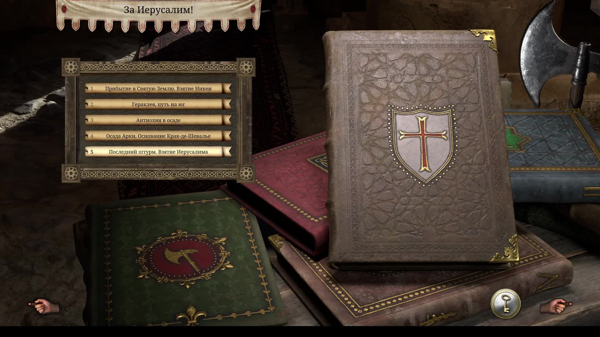 Прохождение Stronghold Crusader Definitive Edition - Сражение за Иерусалим #5 смотреть онлайн