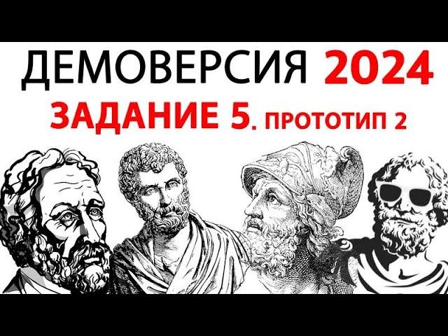 Разбор демоверсии ЕГЭ по профильной математике 2024 задание 5 прототип 2 смотреть онлайн