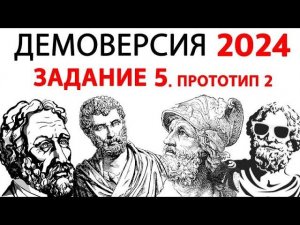 Разбор демоверсии ЕГЭ по профильной математике 2024 задание 5 прототип 2